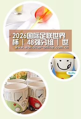 关于World Cup 2026