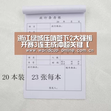 举办城市