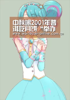 中秋喝2001年普洱吃月饼“举办城市”(图1) World Cup 2026