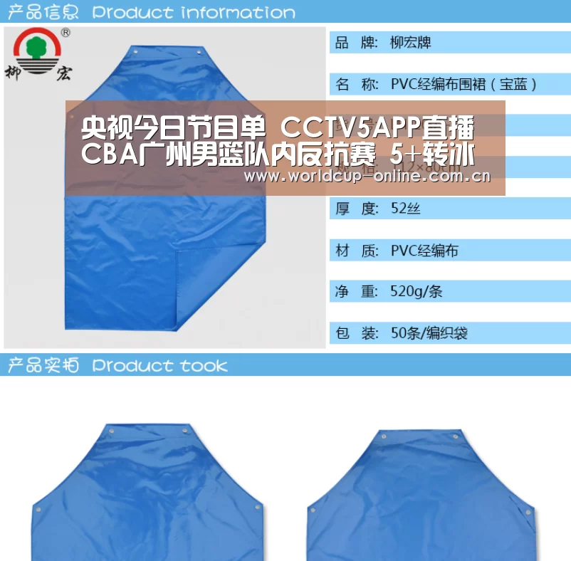 央视今日节目单 CCTV5APP直播CBA广州男篮队内反抗赛 5+转冰球‘举办城市’(图1) 世界杯中文网