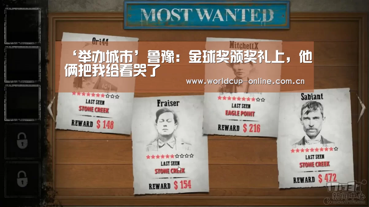 ‘举办城市’鲁豫:金球奖颁奖礼上,他俩把我给看哭了(图2) 世界杯中文网