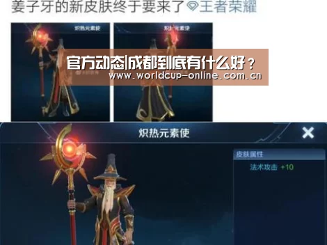 官方动态