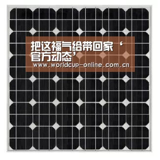 把这福气给带回家‘官方动态’(图1) 世界杯中文网