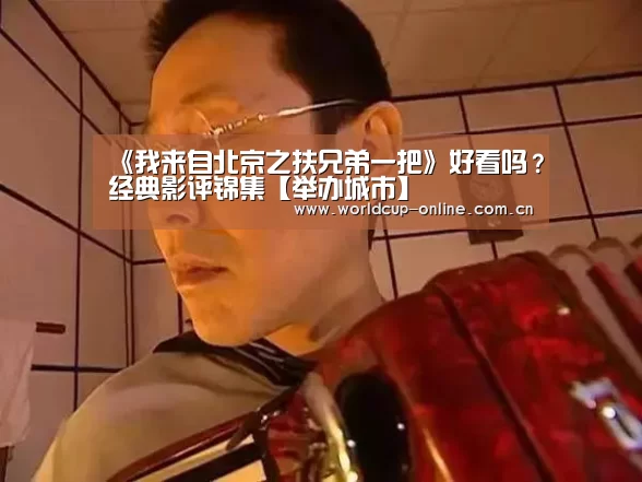 世界杯中文网