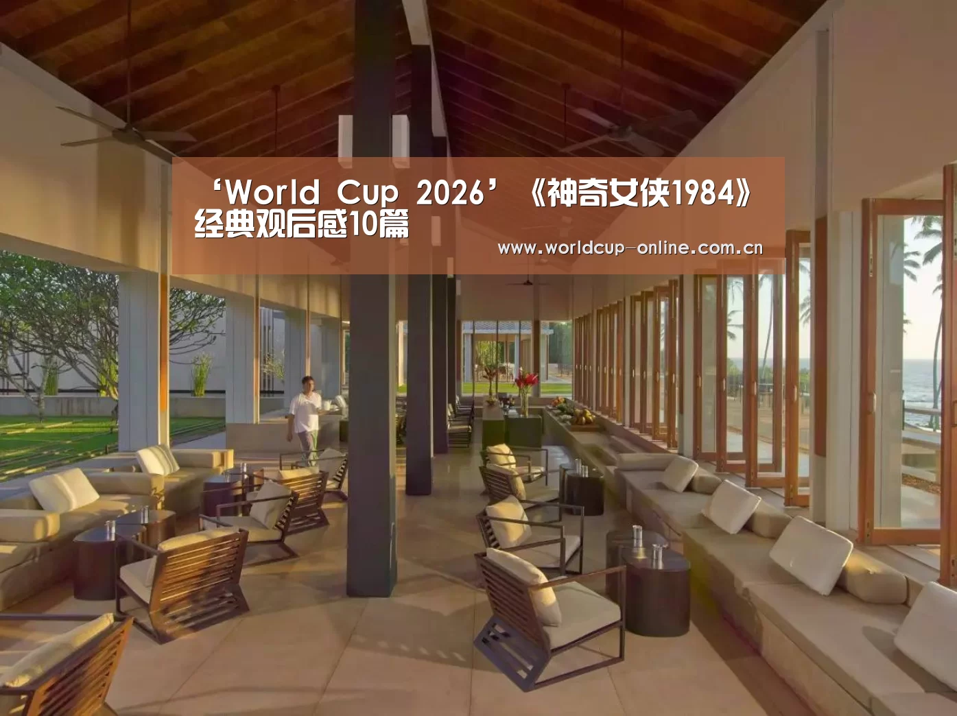 World Cup 2026